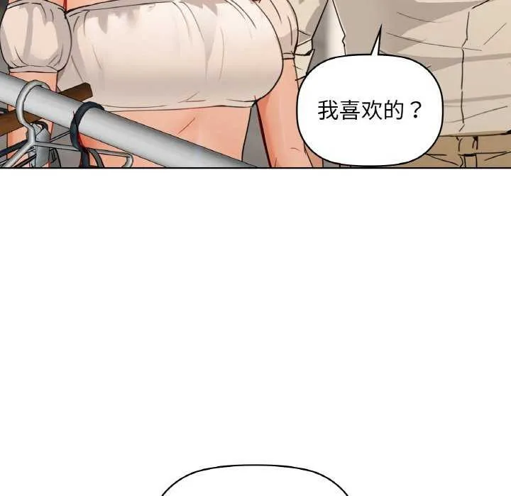 咖啡因 第44話 第30页