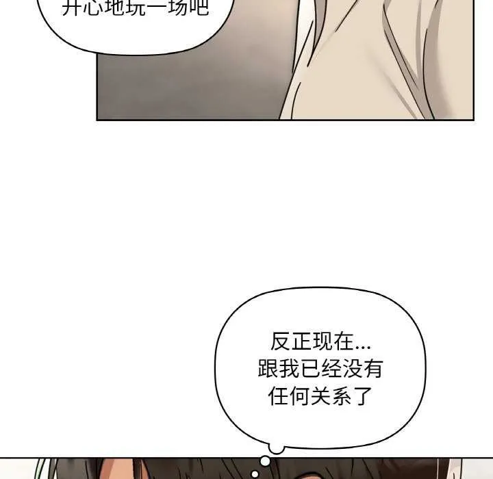 咖啡因 第44話 第52页