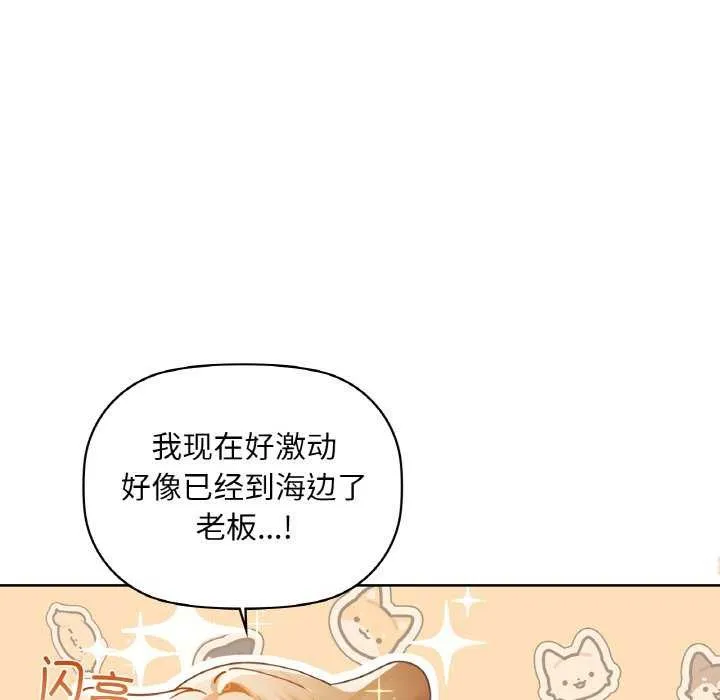 咖啡因 第44話 第11页