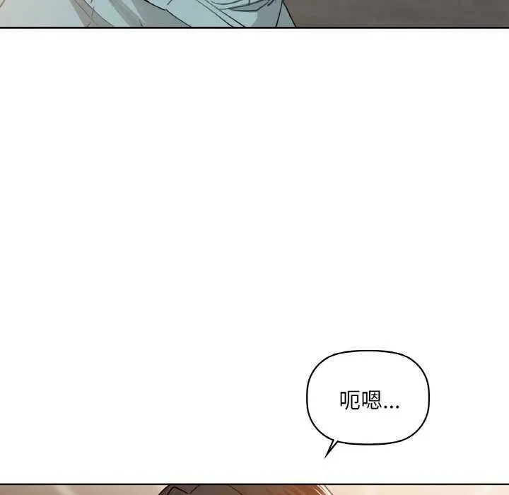 咖啡因 第44話 第35页