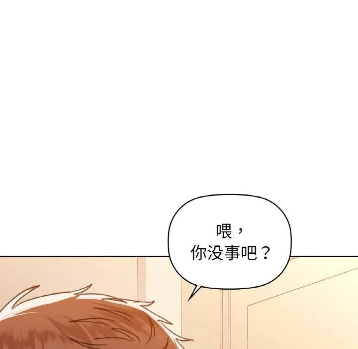 咖啡因 第55話 第34页