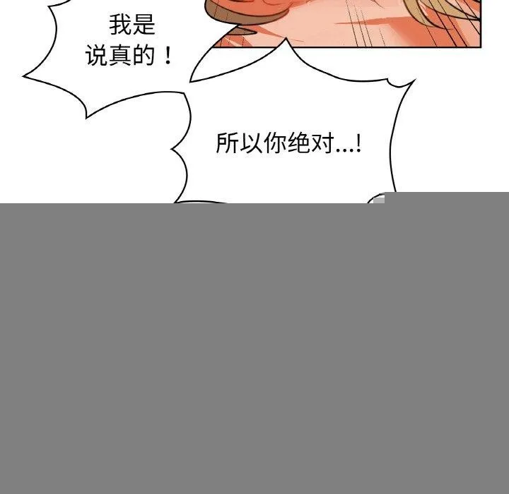 咖啡因 第55話 第71页
