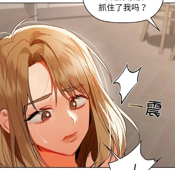 咖啡因 第55話 第105页