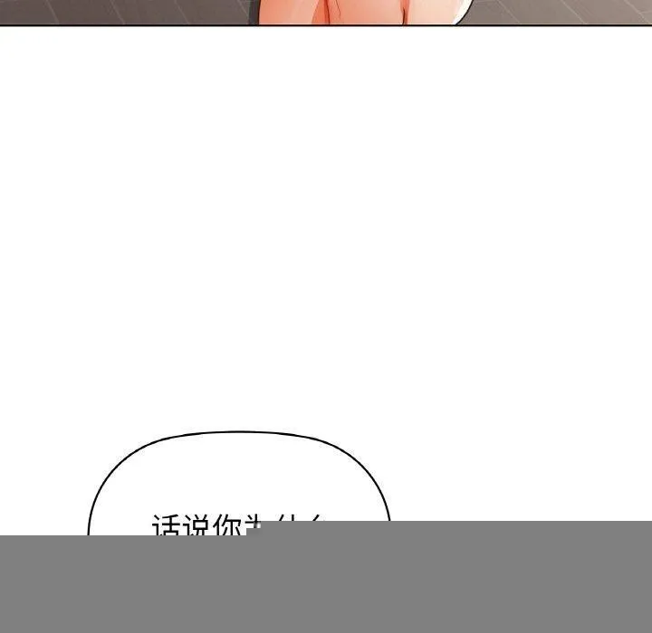 咖啡因 第55話 第40页