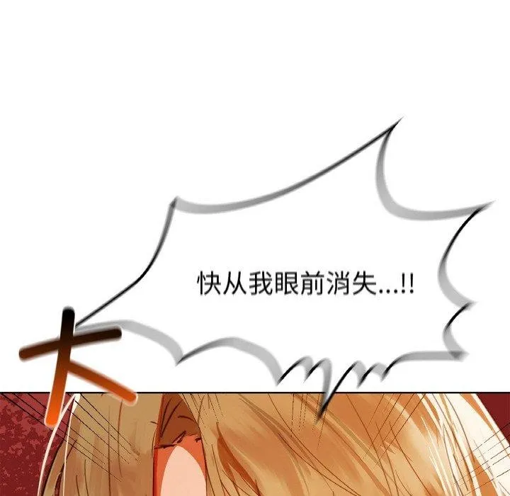 咖啡因 第55話 第74页