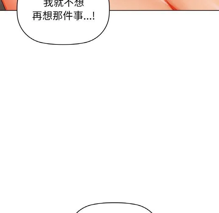 咖啡因 第55話 第118页