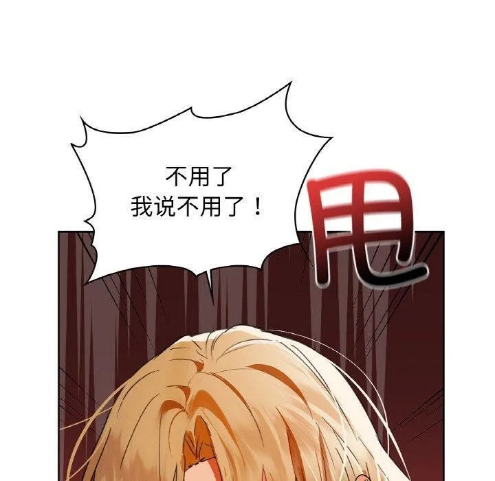 咖啡因 第55話 第90页