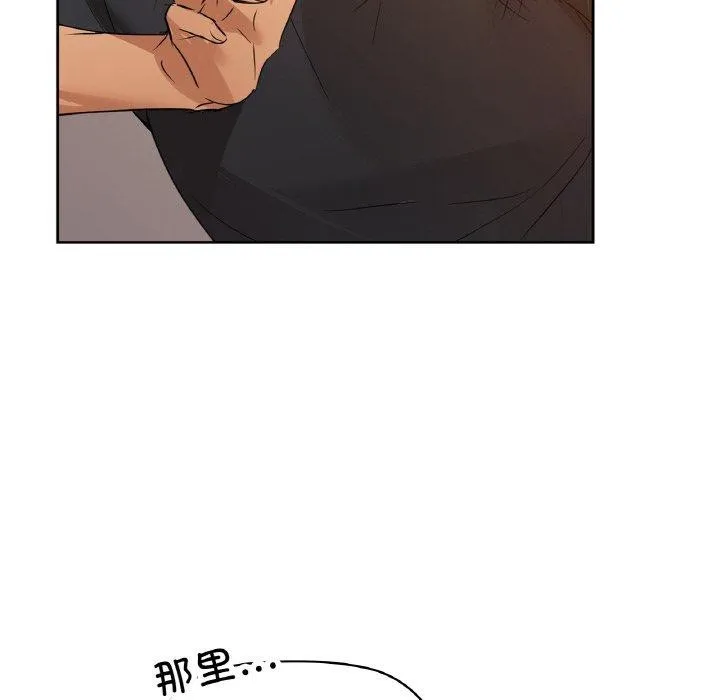 咖啡因 第55話 第26页