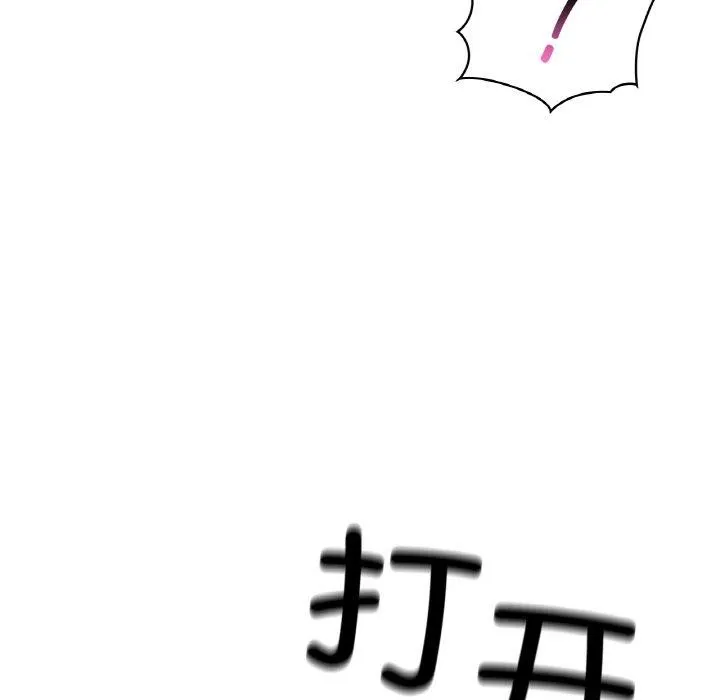 咖啡因 第55話 第65页