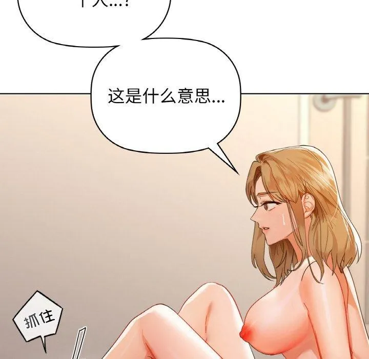 咖啡因 第55話 第134页