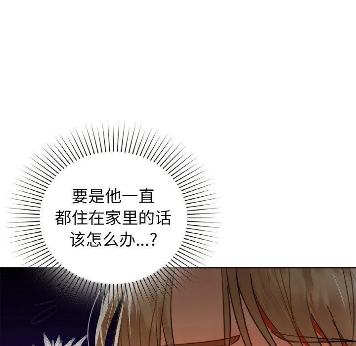 咖啡因 第55話 第52页