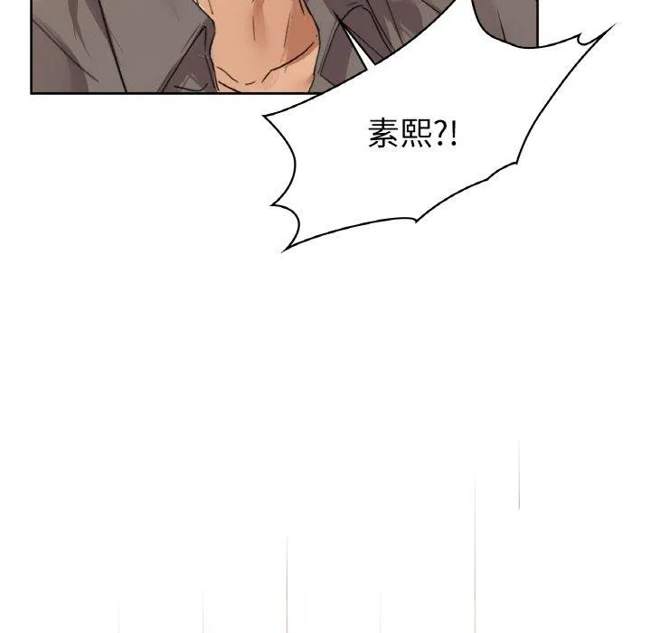 咖啡因 第55話 第139页