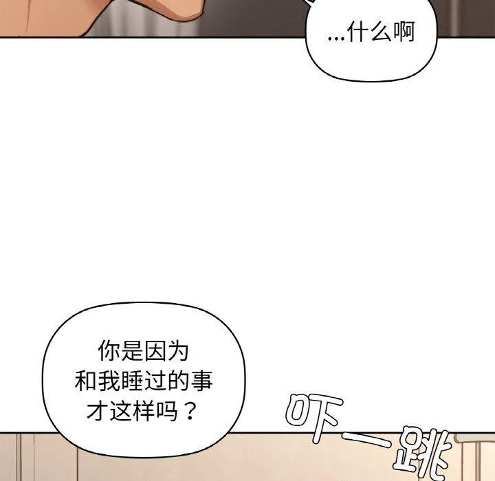 咖啡因 第55話 第63页