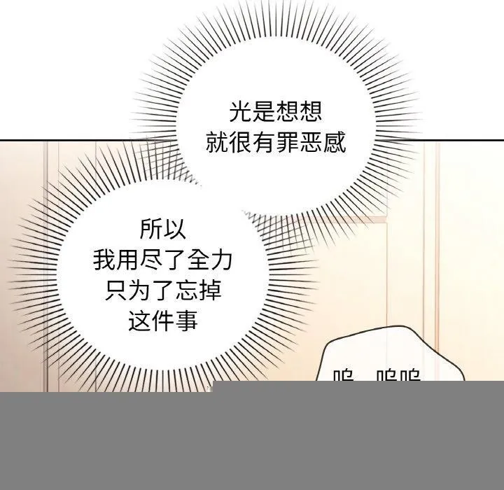 咖啡因 第55話 第59页