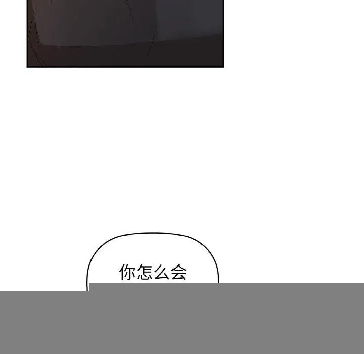 咖啡因 第55話 第14页