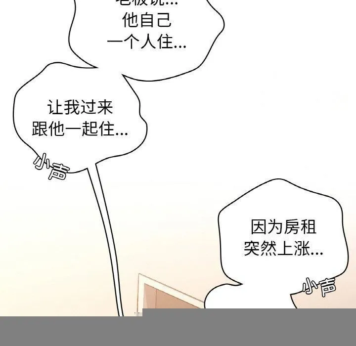 咖啡因 第55話 第45页
