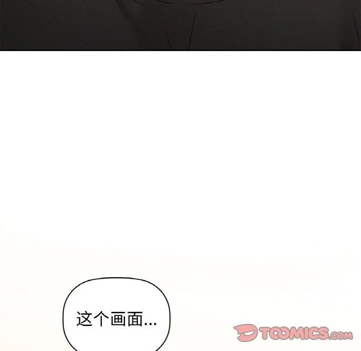 咖啡因 第55話 第147页