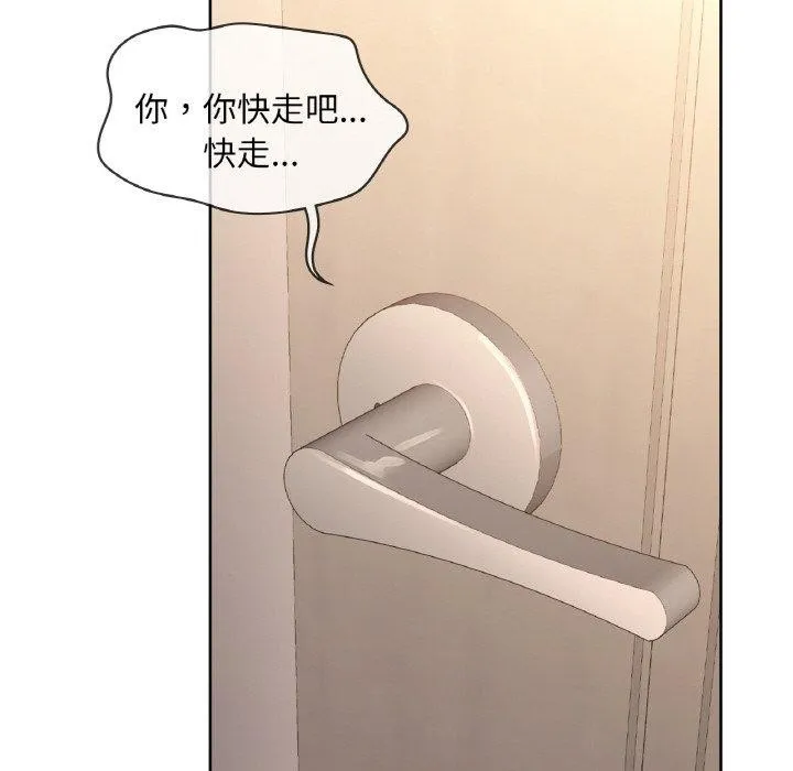 咖啡因 第55話 第37页