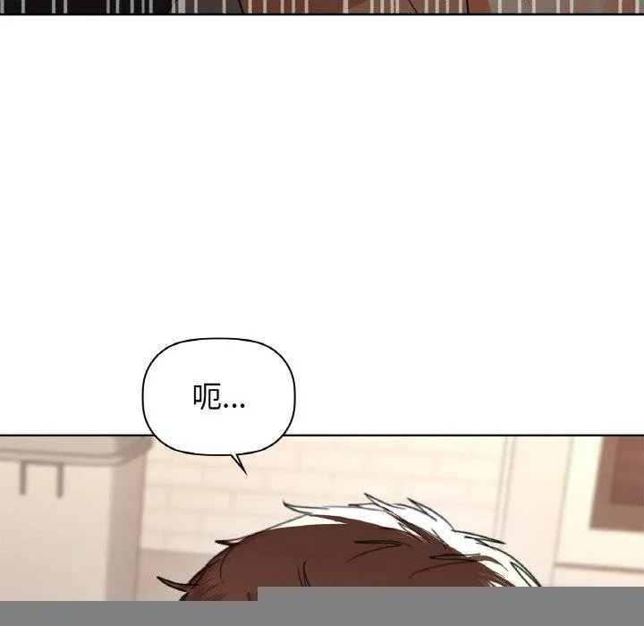 咖啡因 第55話 第145页