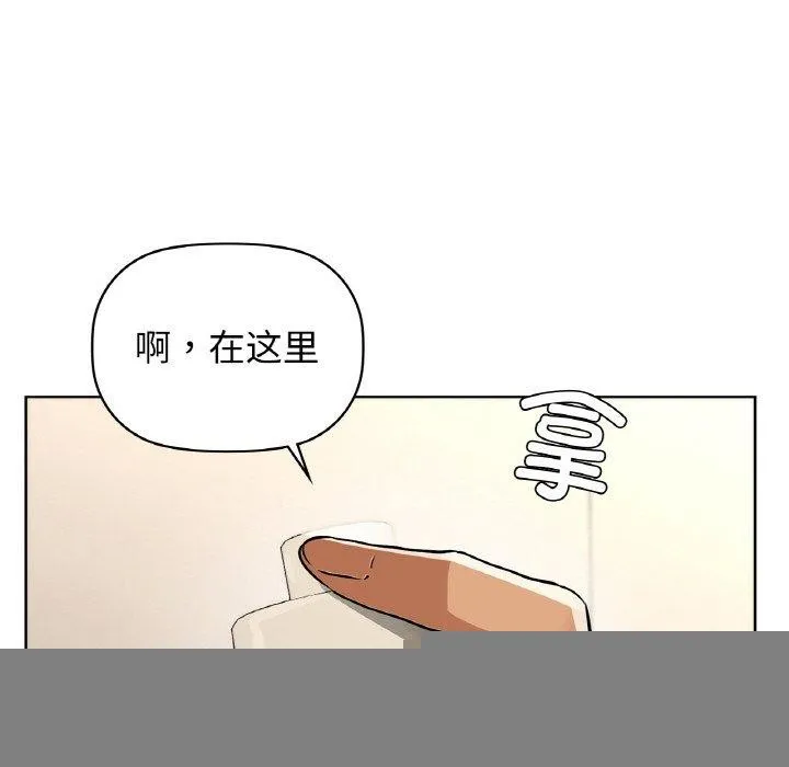 咖啡因 第55話 第86页