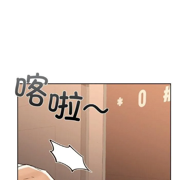 咖啡因 第55話 第130页