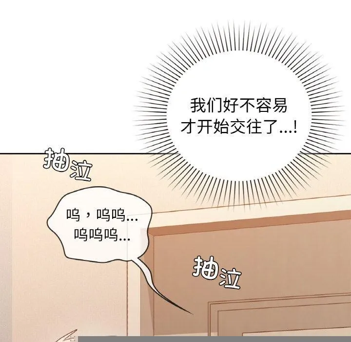 咖啡因 第55話 第56页