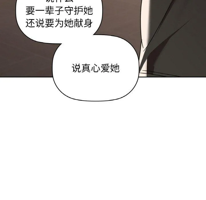 咖啡因 第55話 第127页