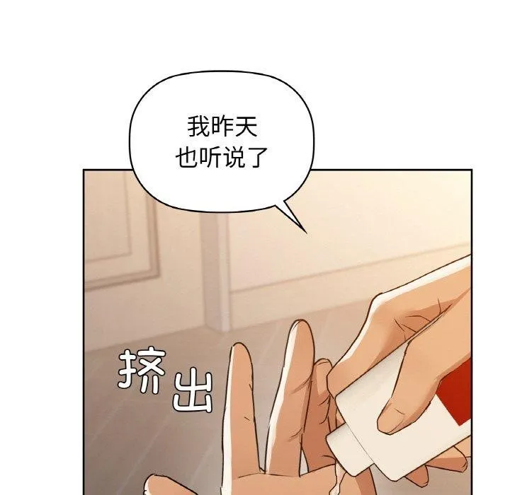 咖啡因 第55話 第123页