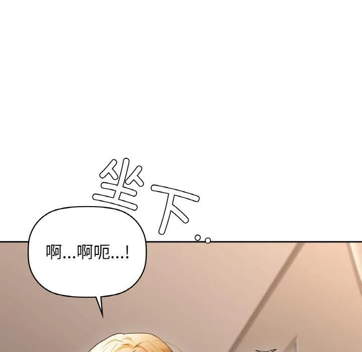 咖啡因 第55話 第79页