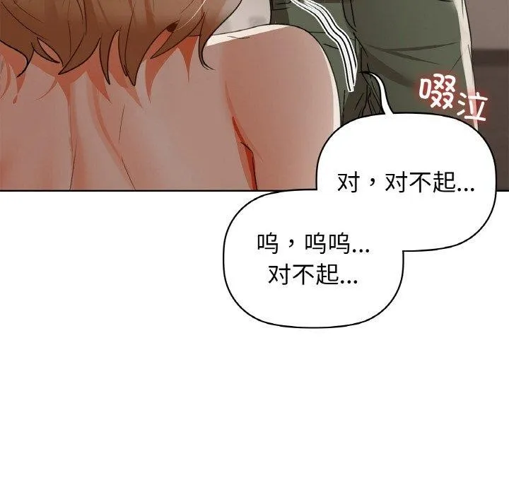 咖啡因 第55話 第115页