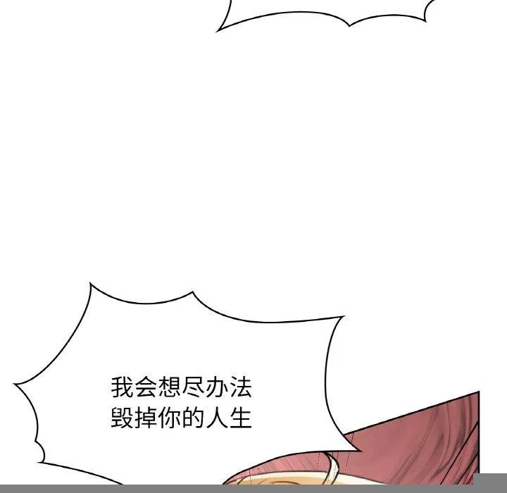 咖啡因 第55話 第69页