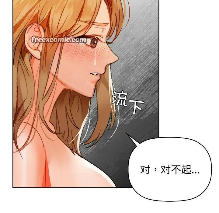 咖啡因 第55話 第112页