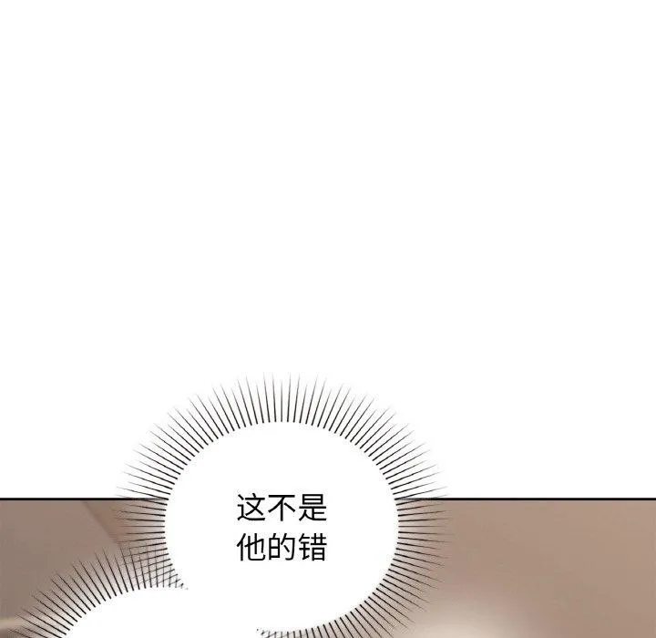 咖啡因 第55話 第113页