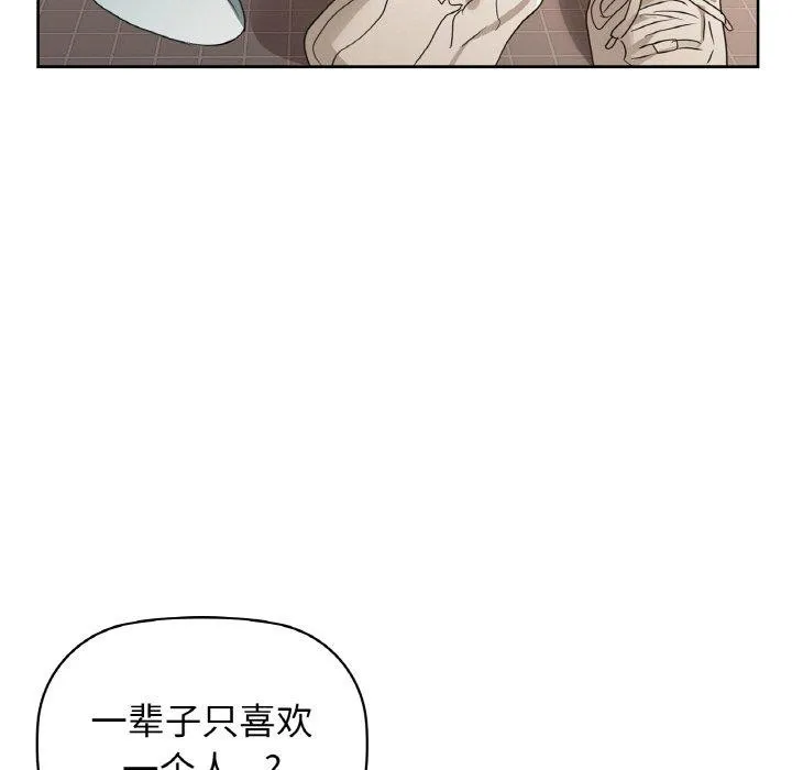 咖啡因 第55話 第133页