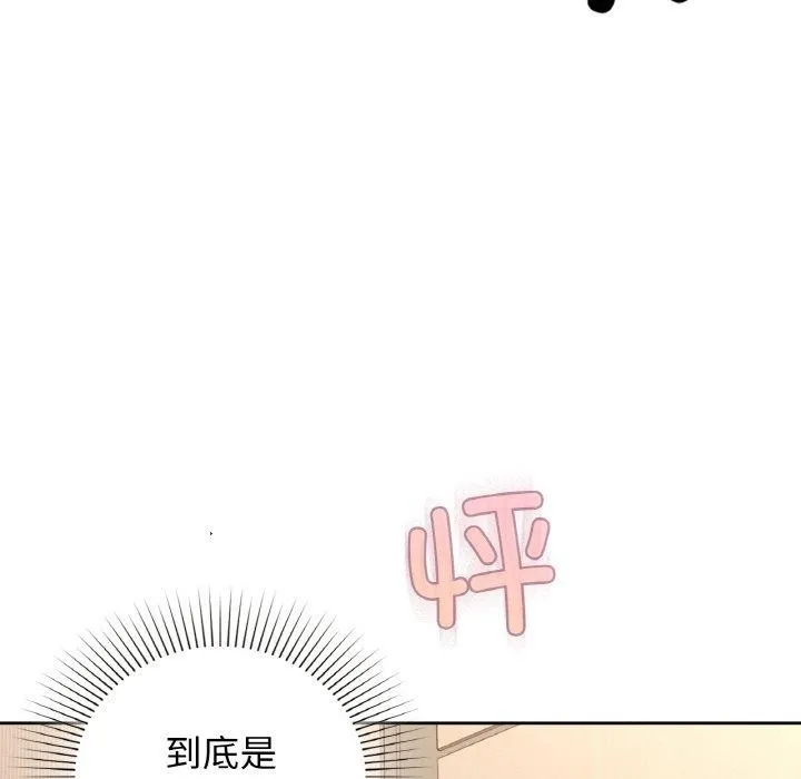咖啡因 第55話 第31页