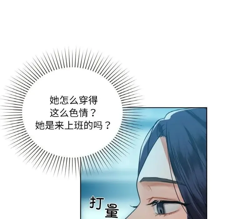 咖啡因 第38話 第42页