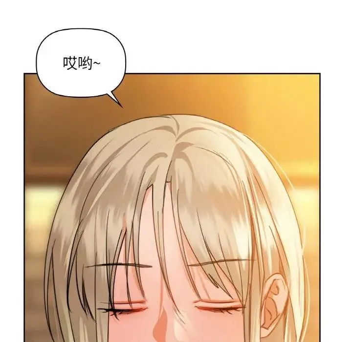 咖啡因 第38話 第145页