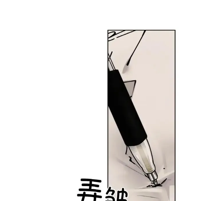咖啡因 第38話 第108页