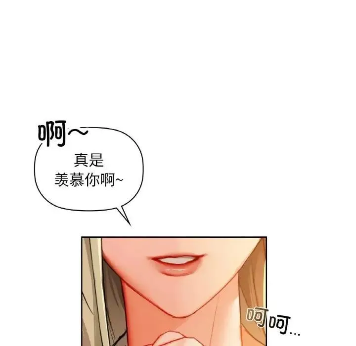 咖啡因 第38話 第141页