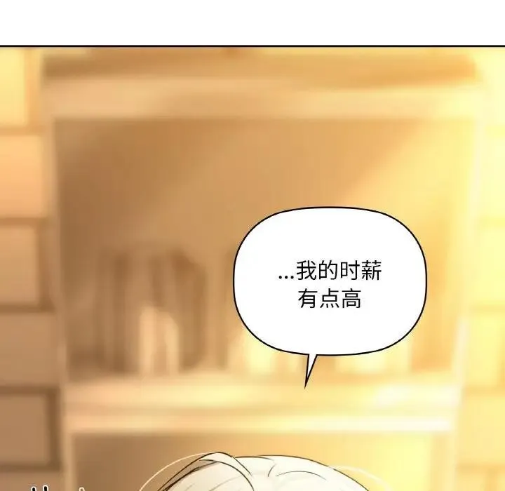 咖啡因 第38話 第161页