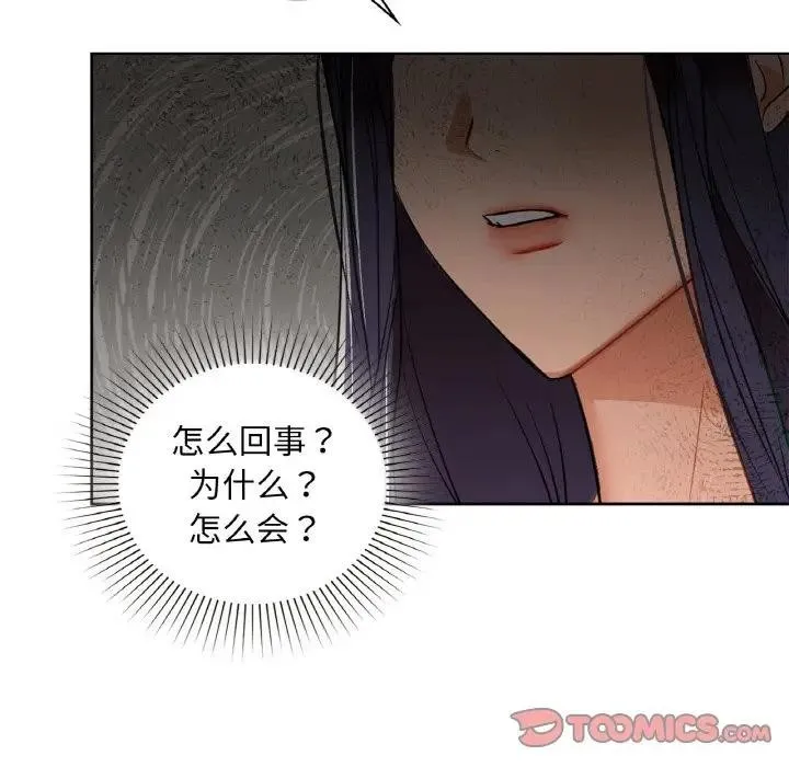 咖啡因 第38話 第129页
