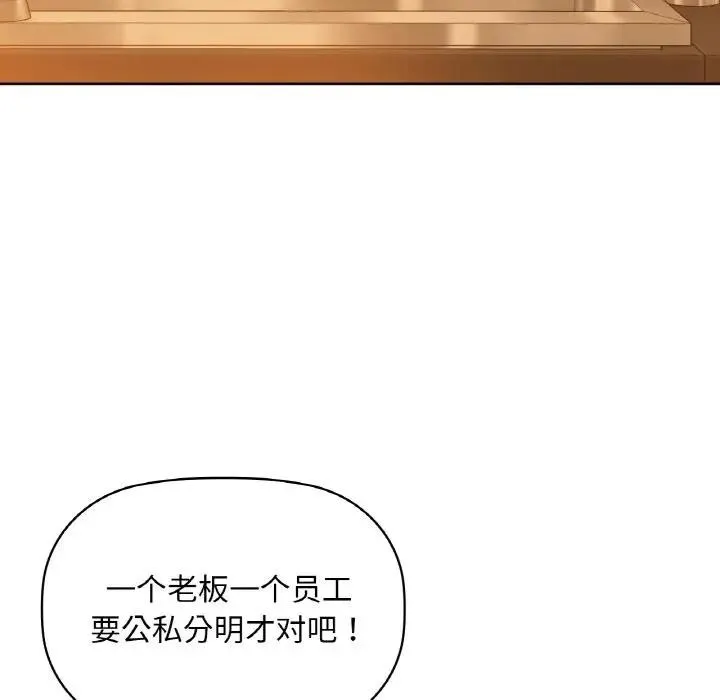 咖啡因 第38話 第35页