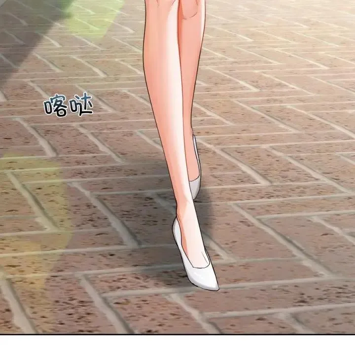 咖啡因 第38話 第20页