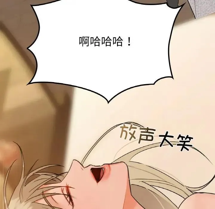 咖啡因 第38話 第118页