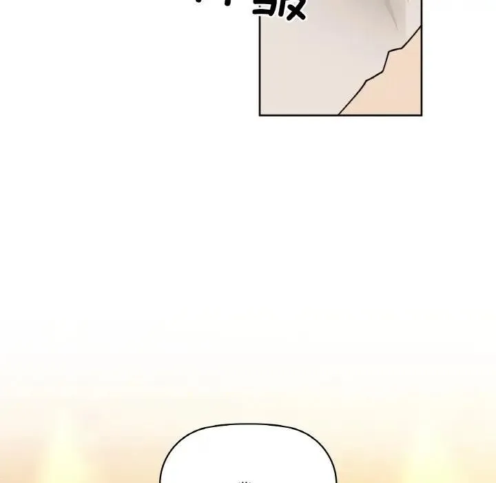 咖啡因 第38話 第109页
