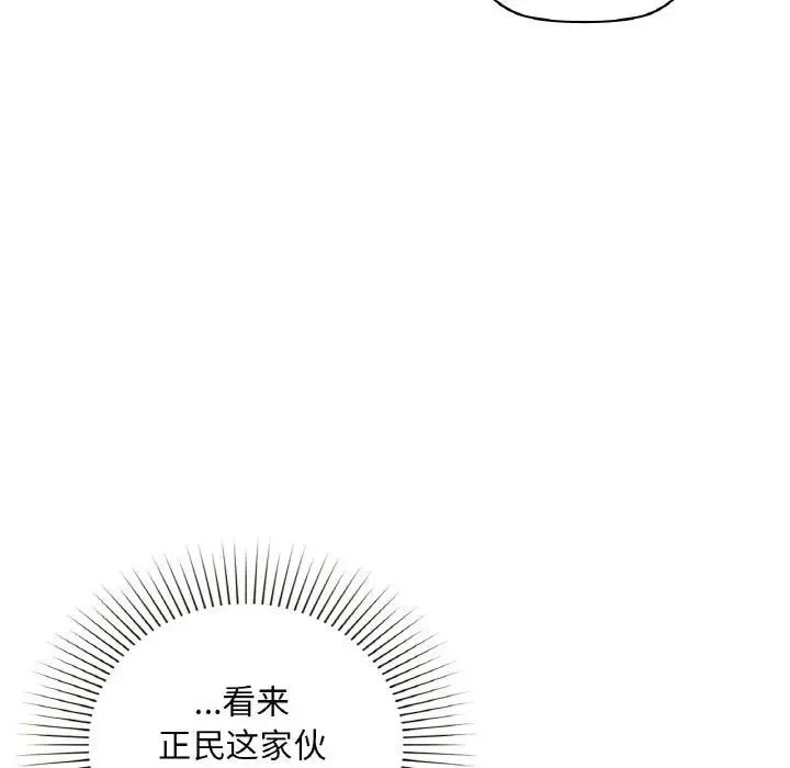 咖啡因 第38話 第100页