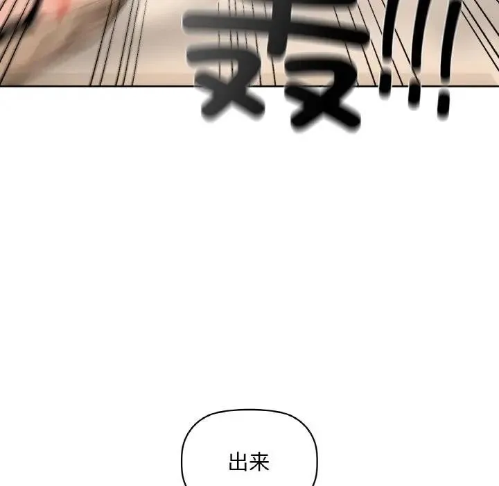 咖啡因 第38話 第155页