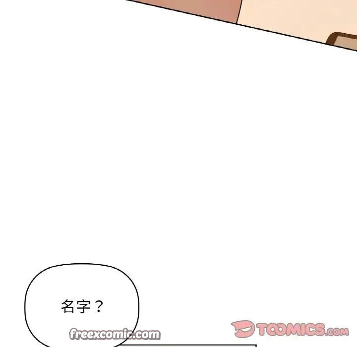 咖啡因 第38話 第75页