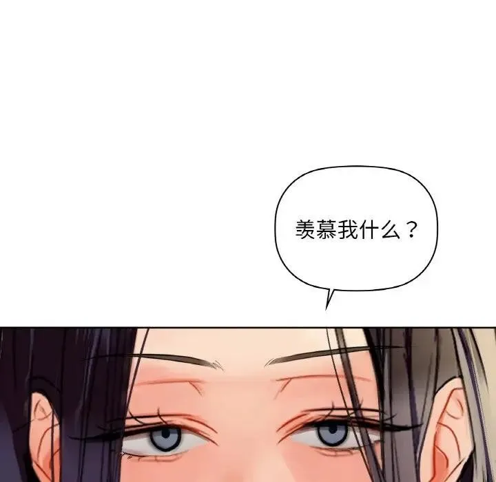 咖啡因 第38話 第143页
