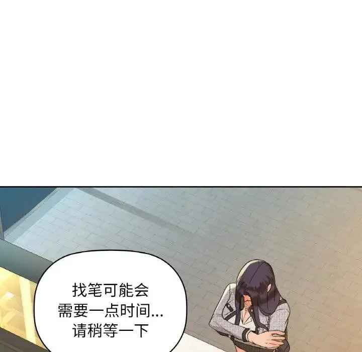 咖啡因 第38話 第70页